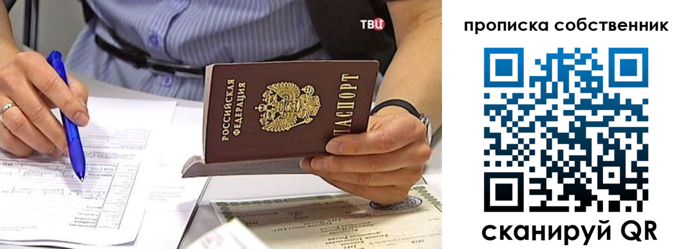 найти адрес прописки в Чайковском