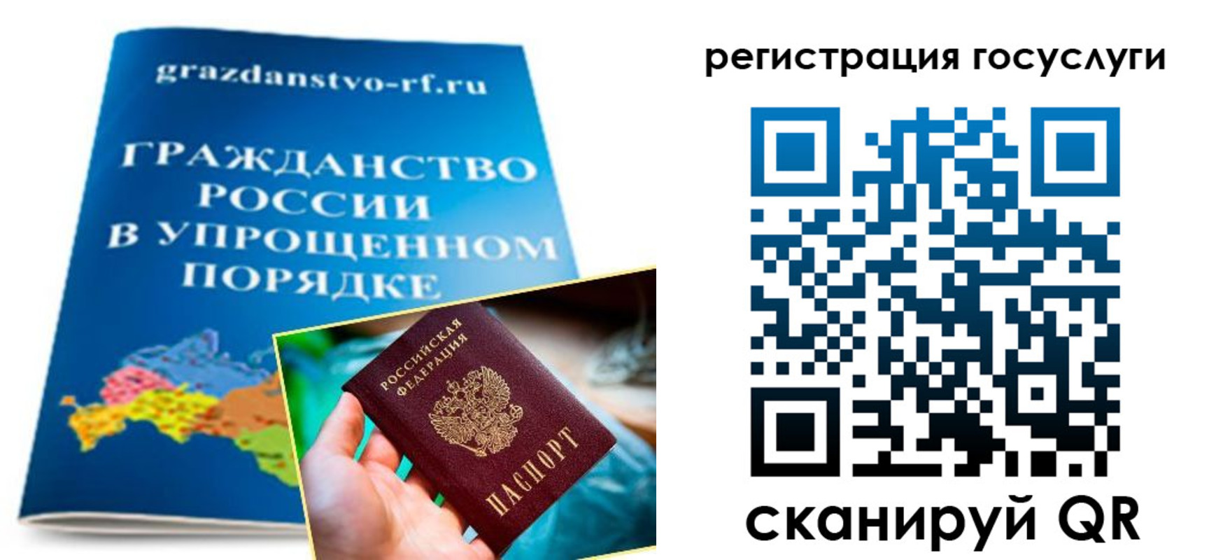 прописка для школы в Чайковском