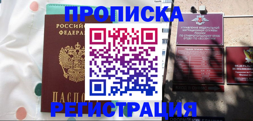 прописка в квартире в Чайковском