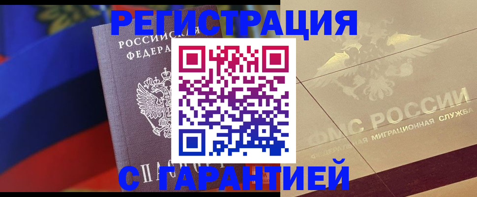 прописка регистрация в Чайковском