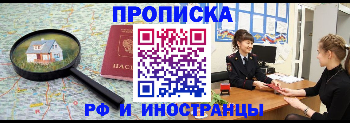 временная регистрация собственник в Чайковском