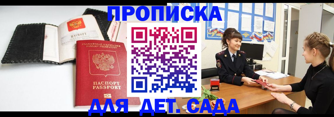 прописка для работы в Чайковском